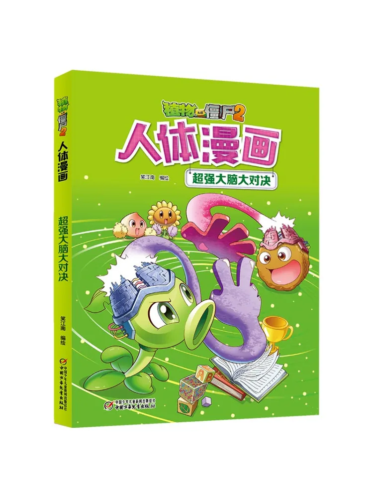

Book-Winshare Plants Vs Zombies 2 Human Body Comic Super Brain Battle