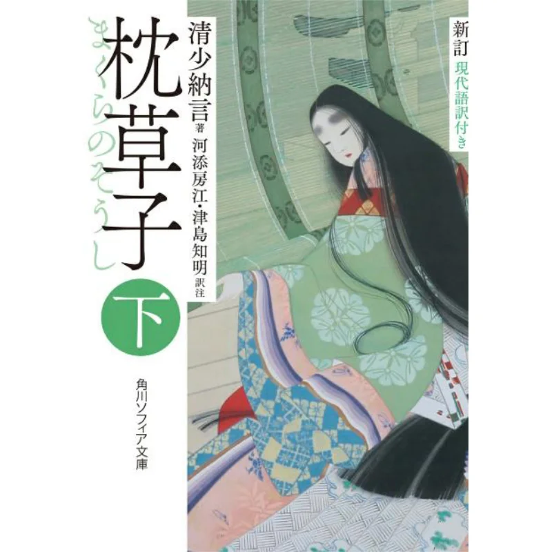 

The Modern Language Of The Newly Established Jinkusako Is And Be Modest And Open To Words Kadokawa Bookstore 9784044000677