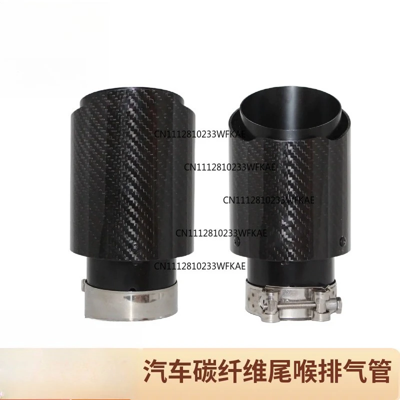 General purpose modified exhaust pipe non-destructive installation welding-free automotive carbon fiber tail throat