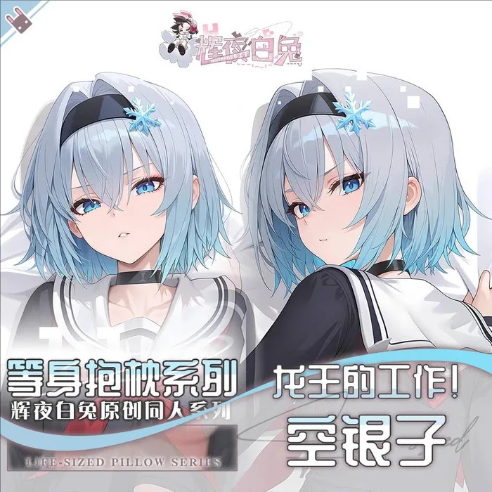 

Ryuuou No Oshigoto Sora Ginko Anime Game Dakimakura Hing Body Pillowcase Cushion Otaku Bed Linings Xmas