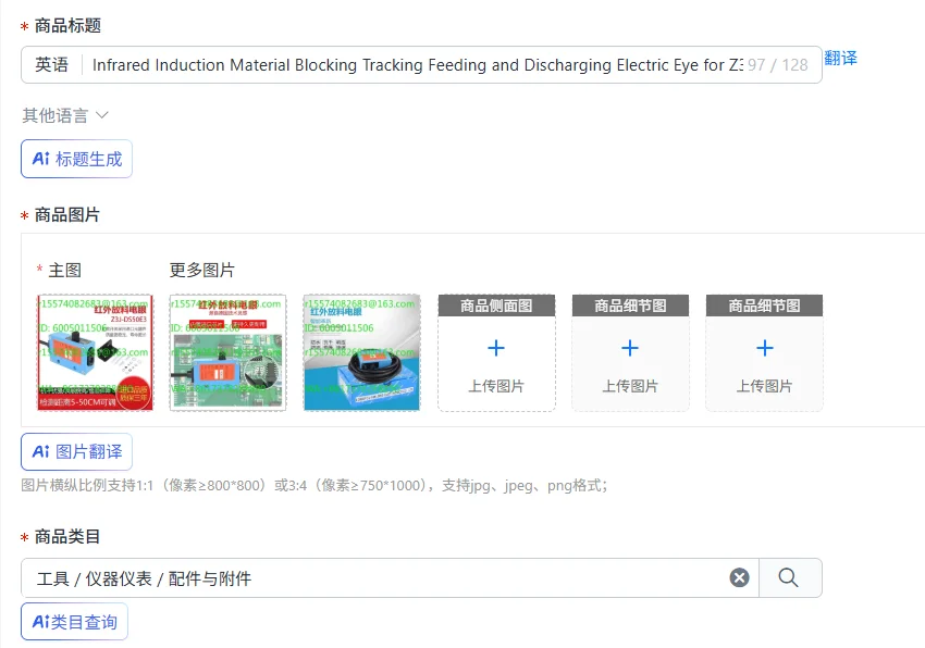 Infrared Induction Material Blocking Tracking Feeding and Discharging Electric Eye for Z3J-DS50E3