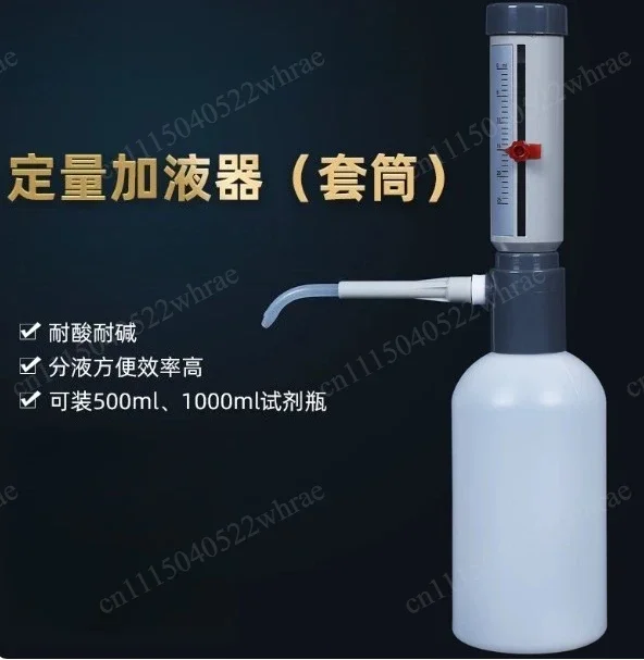 0-25ml Sleeve-Type Bottle Dispenser, Adjustable Quantitative Liquid Adder with 500ml/1000ml Plastic Bottle Compatibility