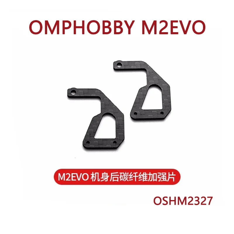 OMPHOBBY M2 M2EVO RC Helicopter Spare Parts Rear Fuselage Carbon Fiber Reinforcement Sheet OSHM2327