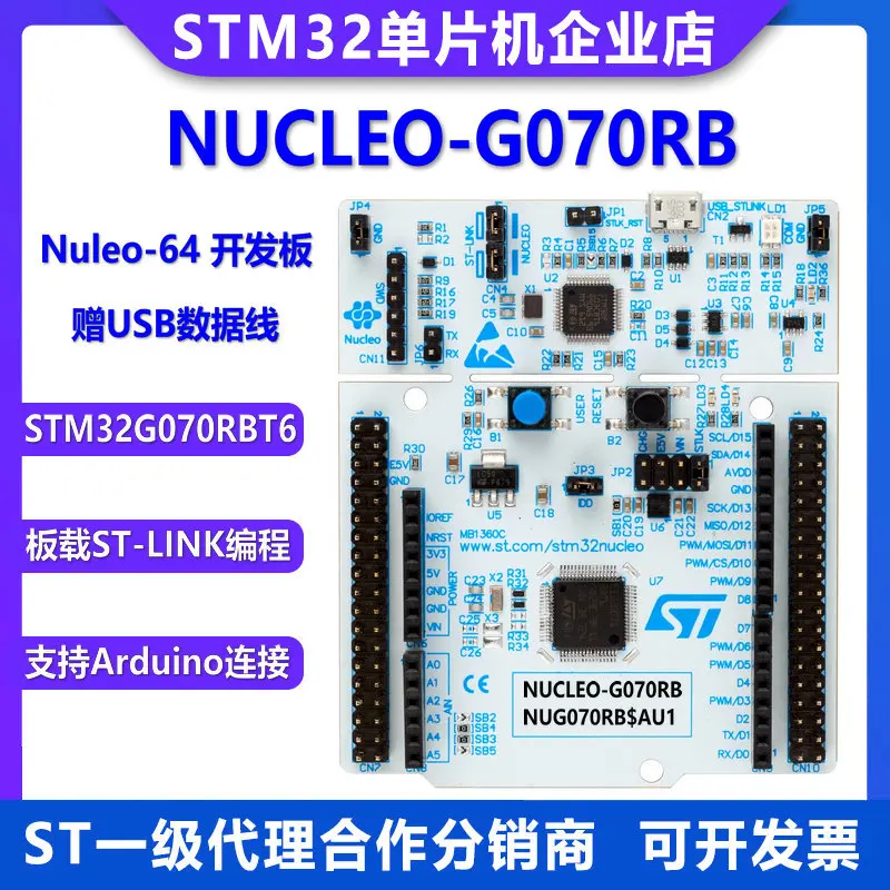 NUCLEO-G070RB Nucleo-64 Development Board Adopted STM32G070RB MCU