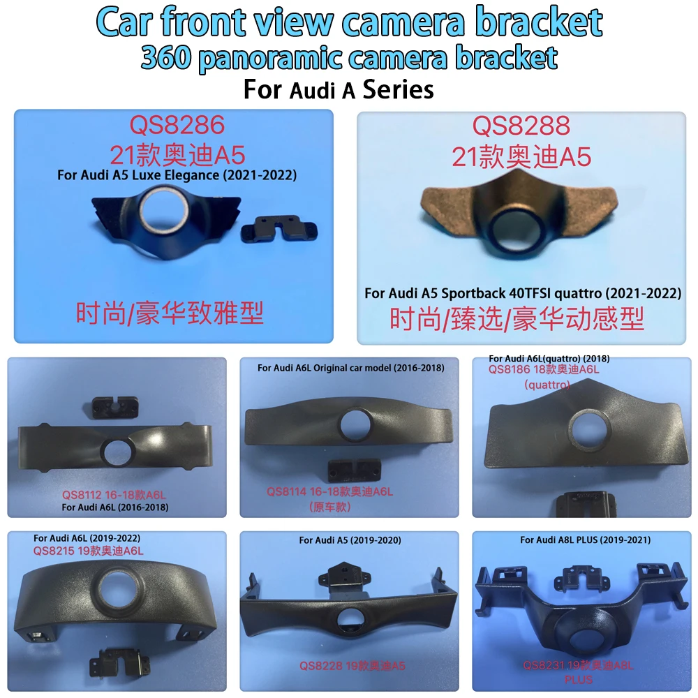 Автомобильные аксессуары, автомобильный кронштейн для камеры переднего вида, панорамный кронштейн для установки камеры 360, для моделей Audi A Series A5 A6L A8L PLUS Автомобильные аксессуары, автомобильный кронштейн для камеры переднего вида, панорамный кронштейн для установки камеры 360, для моделей Audi A Series A5 A6L A8L PLUS