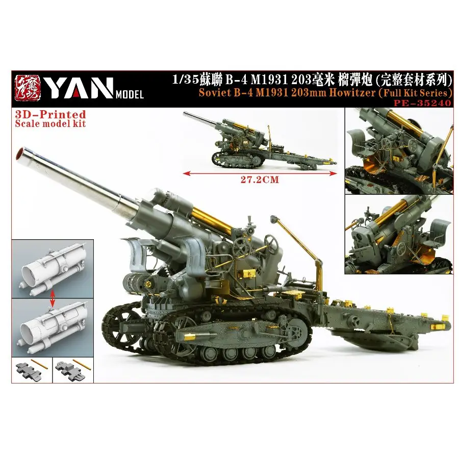 Soviet B-4 M1931 203mm Howitzer (Full Kit Series) YAN MODEL PE-35240 1/35