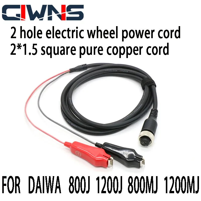 Power Cord Connecting Wire for DAWA 800MJ 1200MJ Fishing Wheel Electric Winch General Purpose Modify Accessories