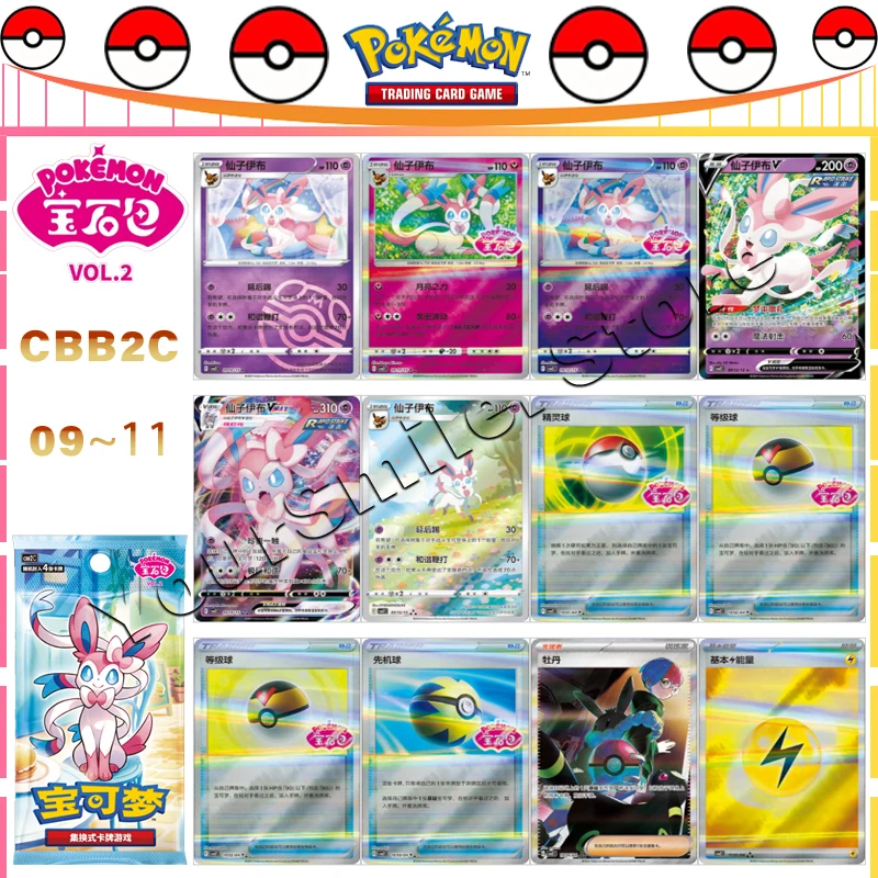 

Оригинальная коллекционная карточка Pokemon PTCG Gem Pack Vol.2 Серия одиночных карт CBB2C No09 ~ 11 Упрощенная карта китайской версии