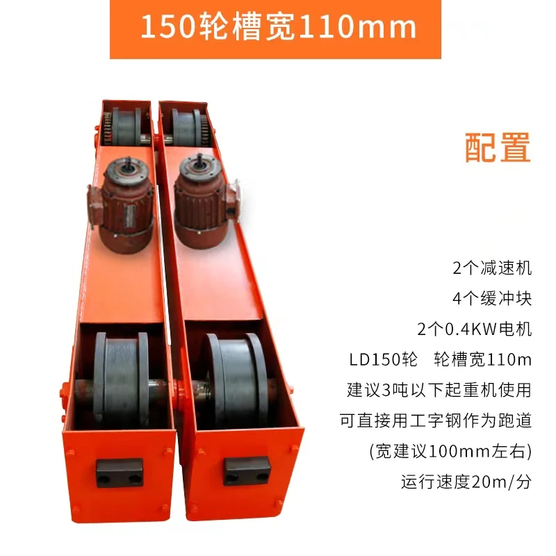 Driving End Beam Head Crane Truck Single Beam Head Electric End Beam Gantry Crane