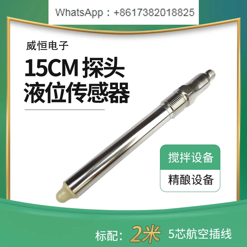 Beer craft brewing equipment mixing equipment thick pipe wall layer lengthening capacitive liquid level sensor