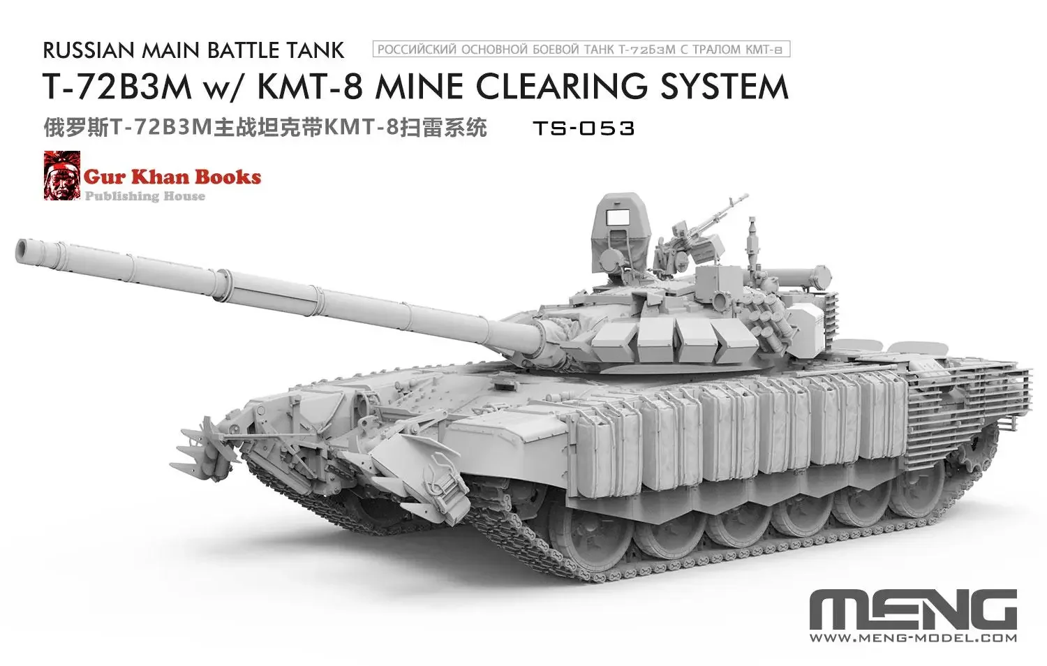 MENG TS-053 1/35 RUSSIAN MAIN BATTLE TANK T-72B3M w/KMT-8 MINE CLEARING SYSTEM