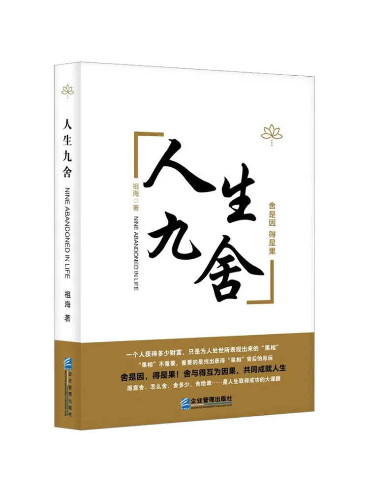 

Книга-Winshare Life's Nine Parts