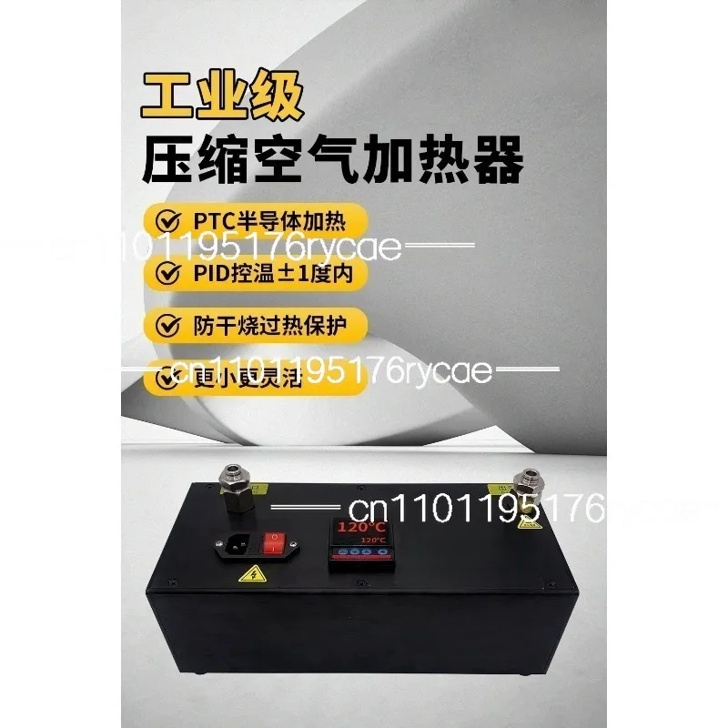 Small compressed air heater, nitrogen gas antifreeze hot air pre-heating digital display constant temperature