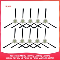 JDZD-Side Brushes For Lefant M210 / M210S / M210B / M210P / M213 / OKP Life K2 / K3 / K4 / K5 / MOOSOO MT501 Vacuum Parts
