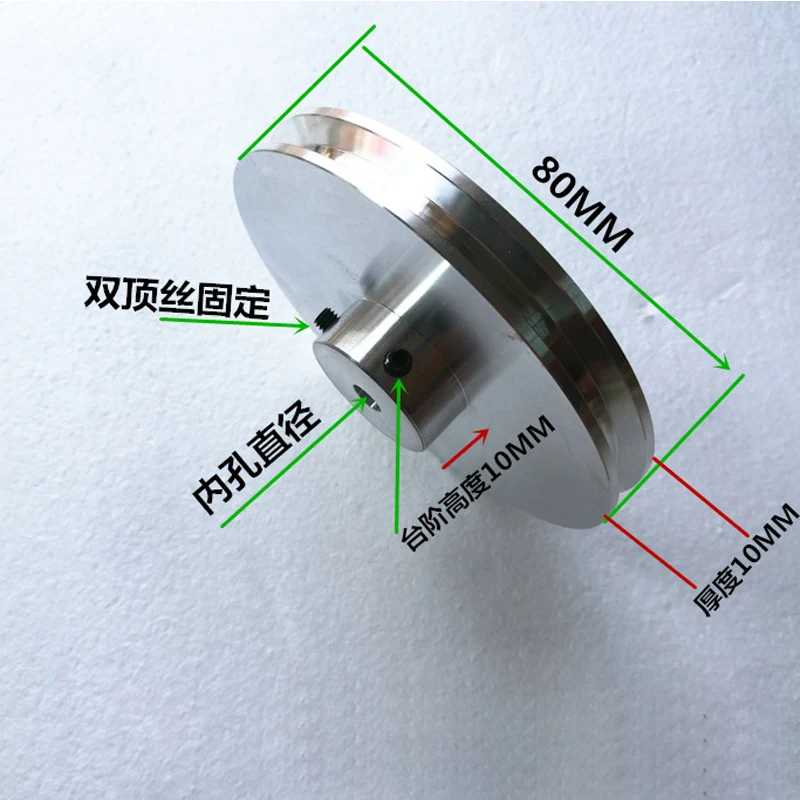 Round belt pulley, drive wheel, aluminum alloy, 80 trapezoidal groove, suitable for 56 mm round belt feeding wire