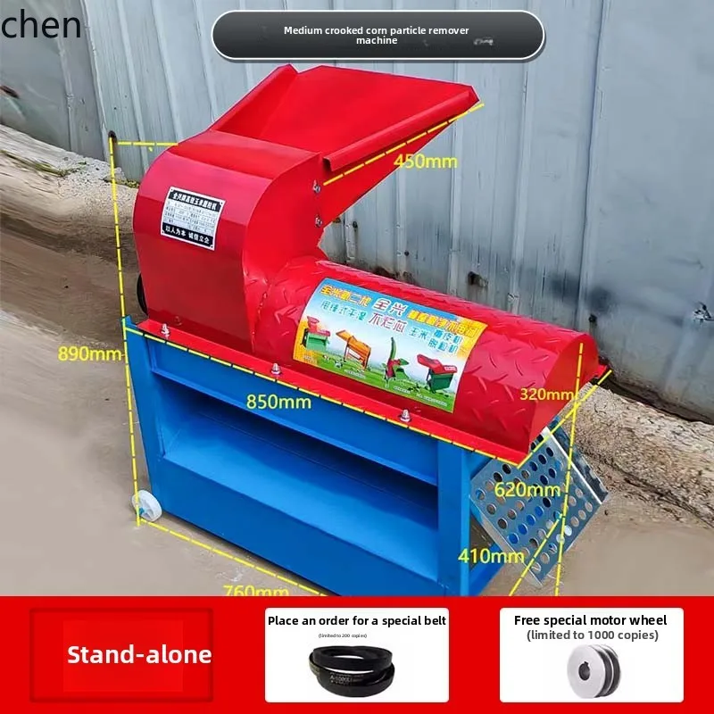 ZML دراس الذرة السميكة المنزلية الصغيرة اوجير الكهربائية الذرة قطعة أثرية تحبيب الذرة #2