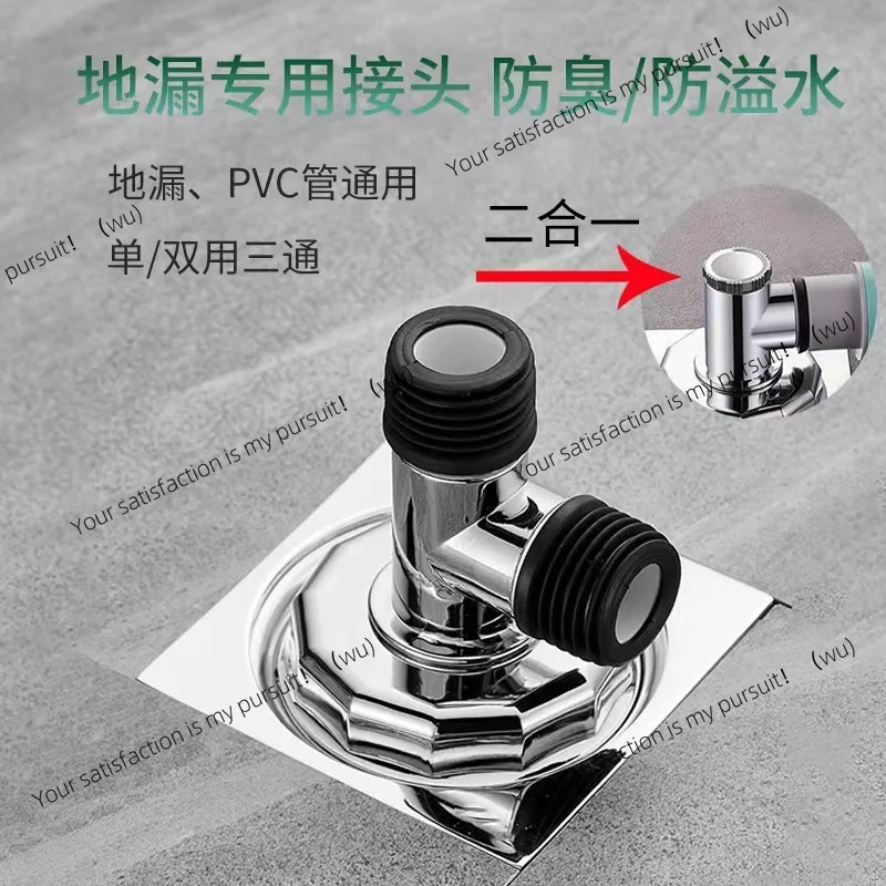 Washing machine sewer pipe interface floor drain tee joint deodorant drain pipe bathroom sewer electroplating elbow