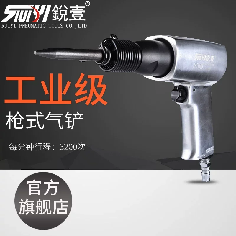 Taiwan Ruiyi R-7250S Industrial-Grade Powerful Air Shovel, Pneumatic Shovel, Air Chisel, Air Hammer