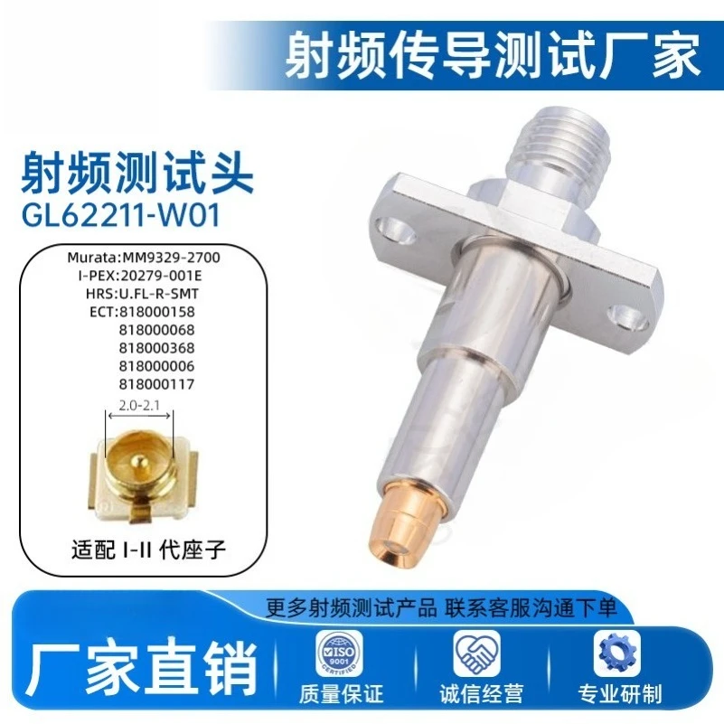 Probe Test Needle, Concave Needle 2.0-2 1mm Second Generation Seat RF Test Probe Head GL62211-W01