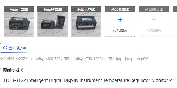 LDTB-3122 Intelligent Digital Display Instrument Temperature Regulator Monitor PT100