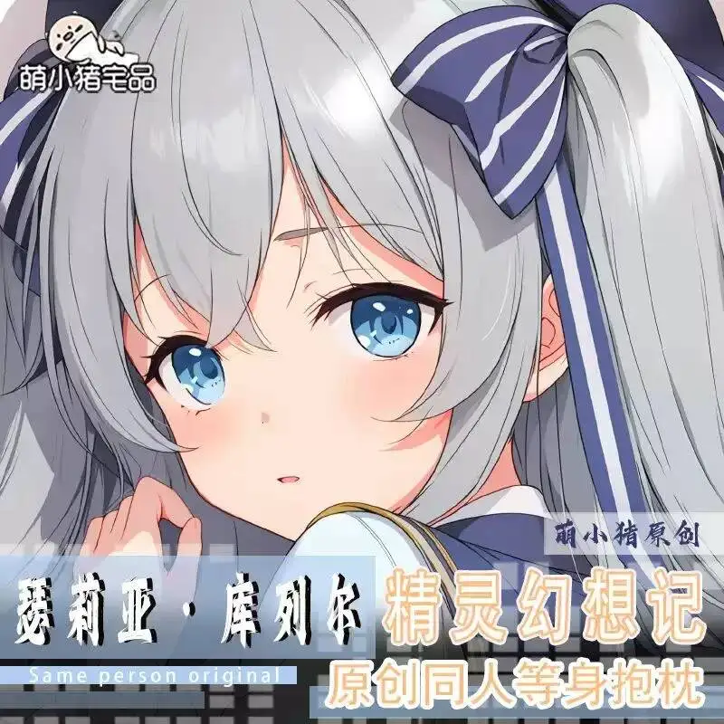 

Подушка-дакимакура «Королевские хроники» с изображением Селии Клэйр, аниме, для отахов, чехол для подушки, рождественский подарок