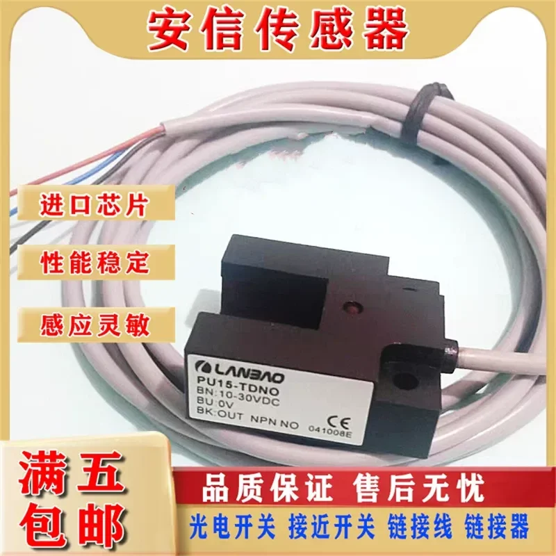 Spot Supply Slot Type Photoelectric Switch Sensor for PU15-TDNO PU15-TDNC Induction Switch Sensor
