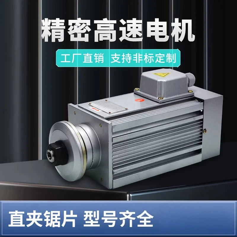 Industrial High Precision Saw Blade Spindle Motor 1.5/2.2/3.0KW 2800RPM Woodworking Low Speed Cutting