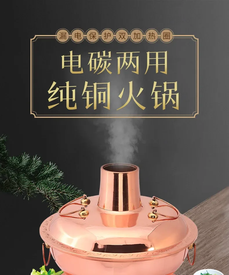 Thickened copper electric carbon dual-purpose pure  household fire boiler Mandarin duck pot  hot