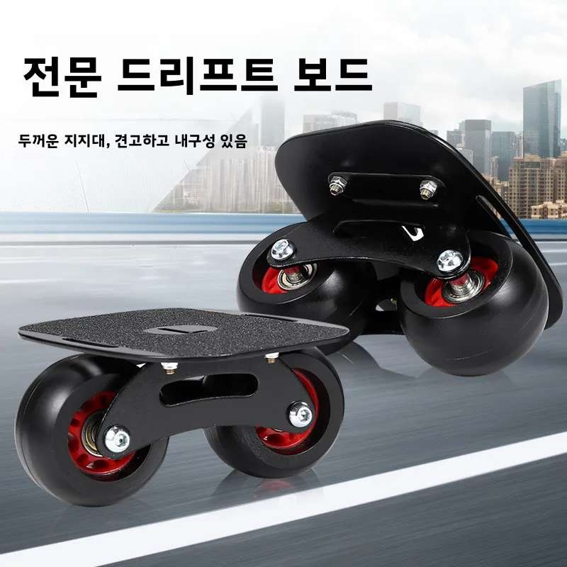 Profional Drift Board Beginner Adult Separate Single Wheel Skateboard Highway Wheel Off-road Recreational Board