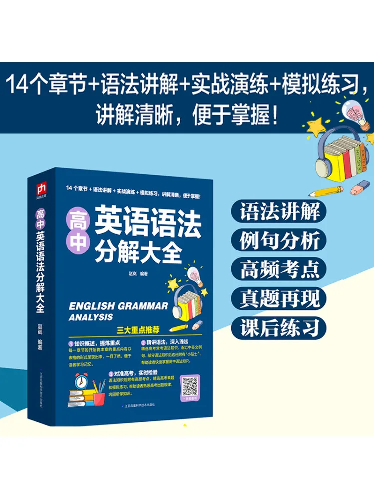 

Book-Winshare Complete High School English Grammar Breakdown