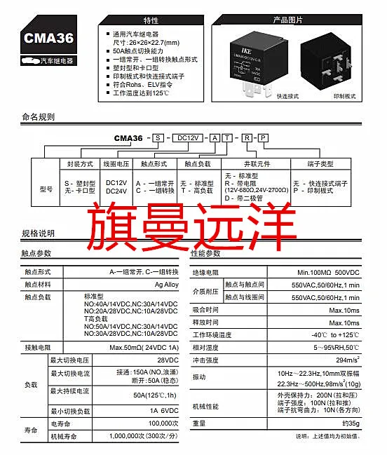 (5 PCS/uno) CMA31 CMA36-DC12V-A-R 40A 12V 4 nouveau-nés V15 nouveau-nés V4