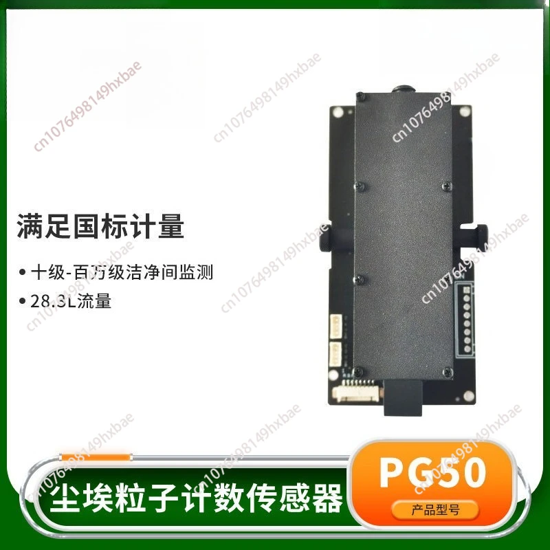 Dust particle counter series PG50