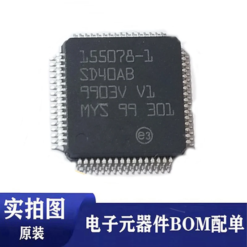 

2PCS 155078-1 SD40AB Automotive Computer Board Common Vulnerable Chip QFP