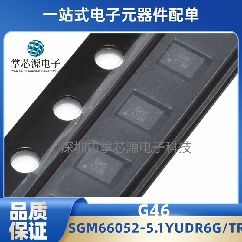 New original genuine SGM66052-5.1YUDR6G/TR silkscreen G46 synchronous boost conversion IC