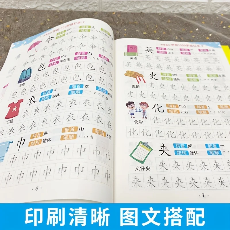 Pen Control Practice: 1000 Pre-School Words, Complete 6 Volumes Chinese Version Chinese Learners