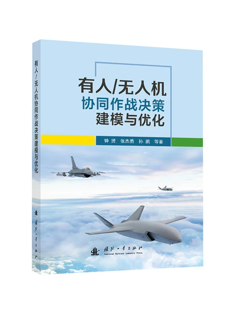 Book-Winshare Human Unmanned Aerial Vehicle Collaborative Combat Decision Modeling and Optimization