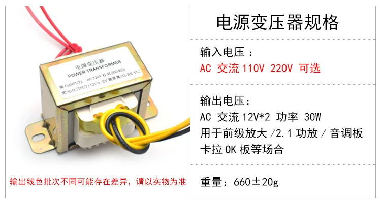 Pure Copper Dual 12V30W Fire 110V Power Amplifier Front-end Tone Board Square EI Power Transformer