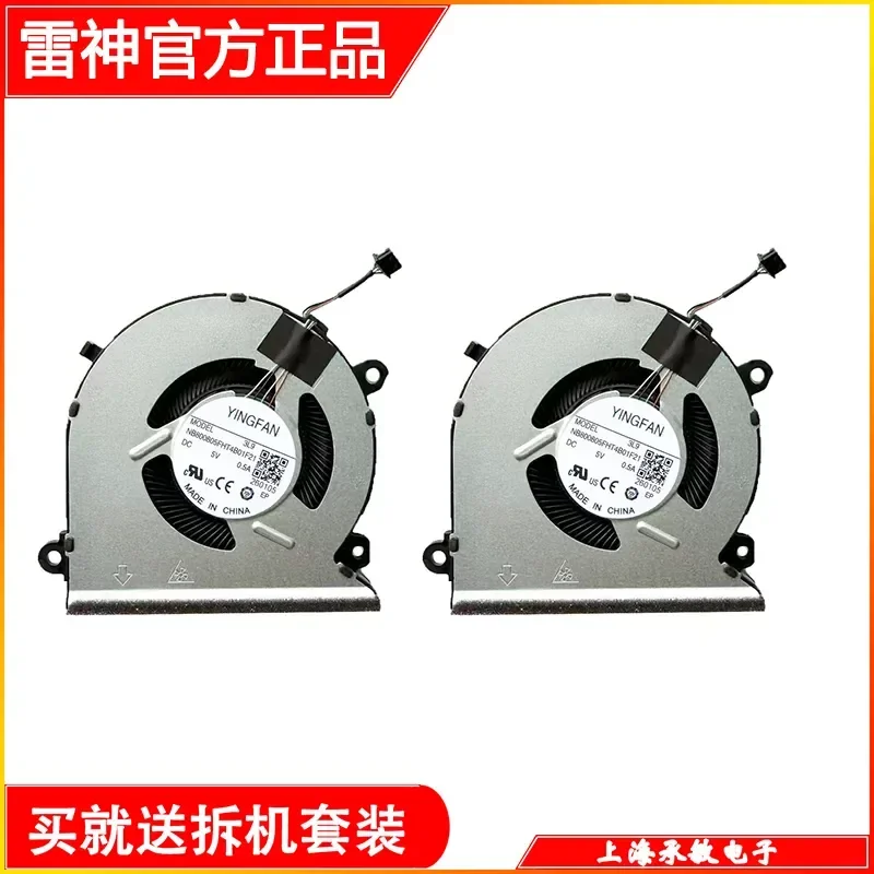 for Raytheon TR 911 Air Star Wars Star Color Star Sky Nebula Edition Master Cooling Fan