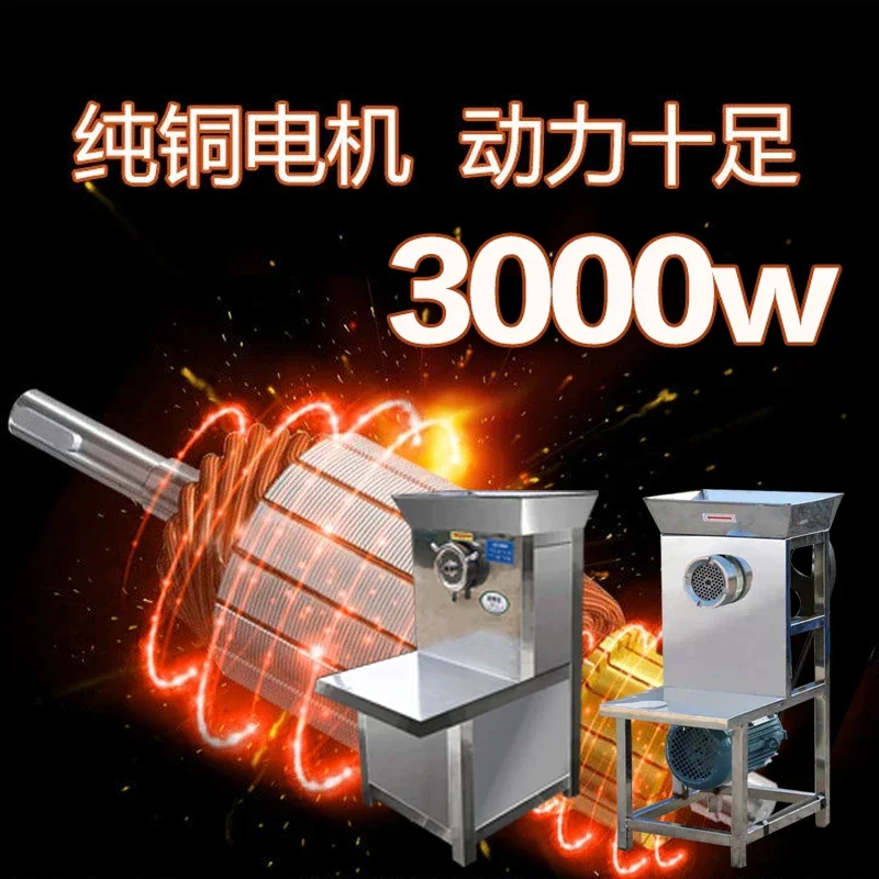 Multi functional and high-power 32 type meat grinder, beef tendon and chicken skeleton meat grinder