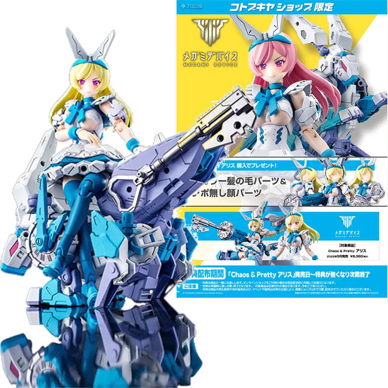 Original Genuine KOTOBUKIYA Original Anime Model MEGAMI Chaos Alice Assembly Mobile Suit Toys for Kids Gift Collect