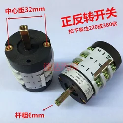 20A 220/380V Tyre Changer Motor Forward Reverse Switch Bead Breaker Machine Tire machine Switch