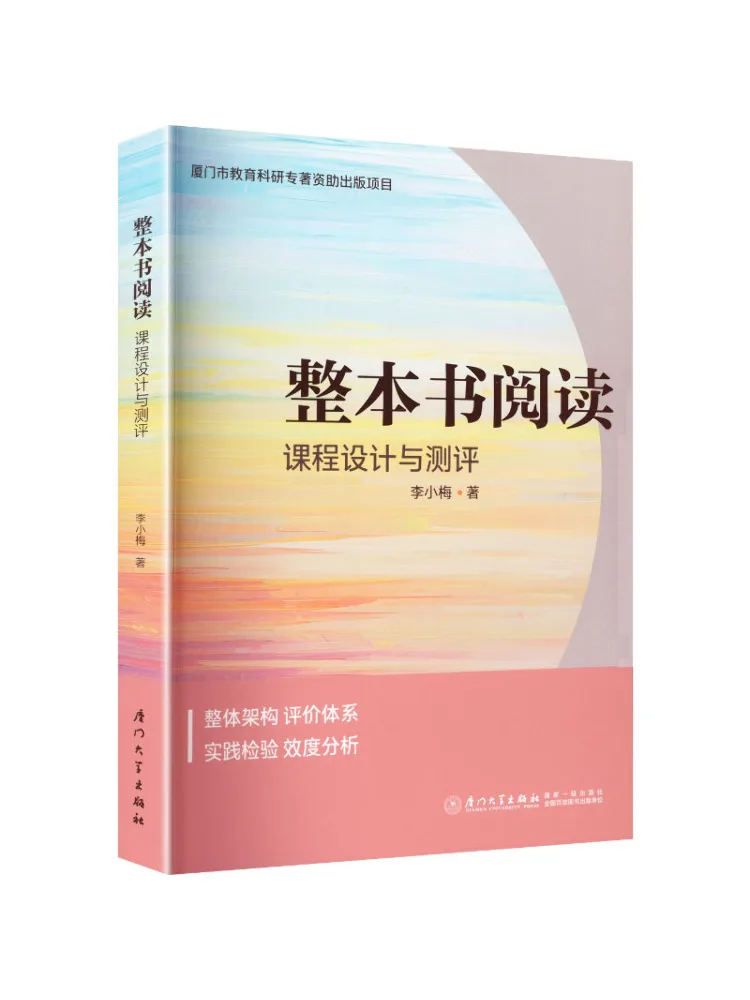 Book-Winshare Whole Book Reading Curriculum Design and Assessment
