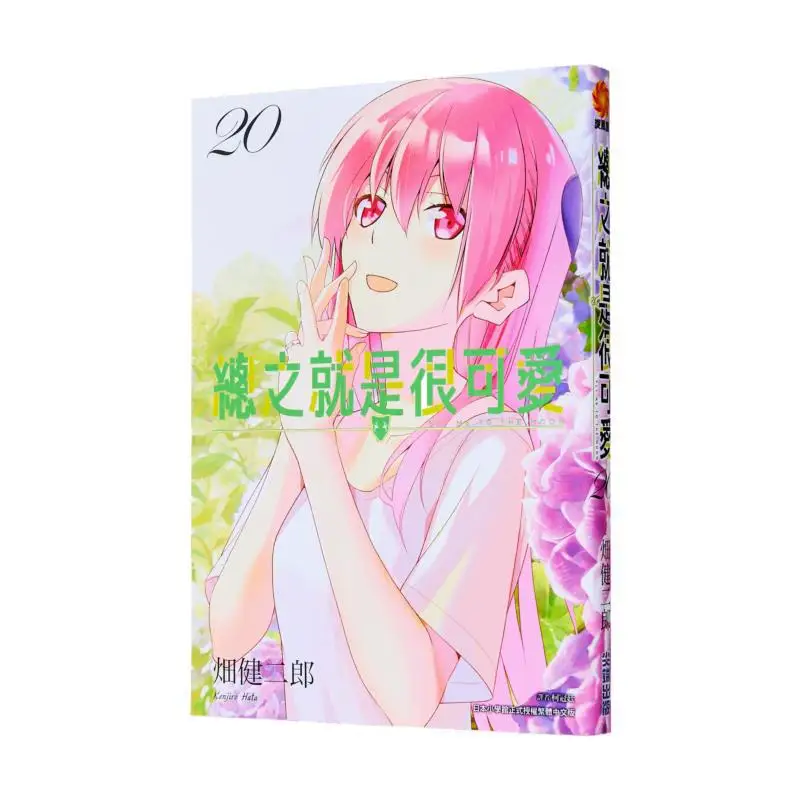 

В коротком, это всего очень милая книга 20 Kenjiro Hata Cuttingedge Publishing House 9786263568631