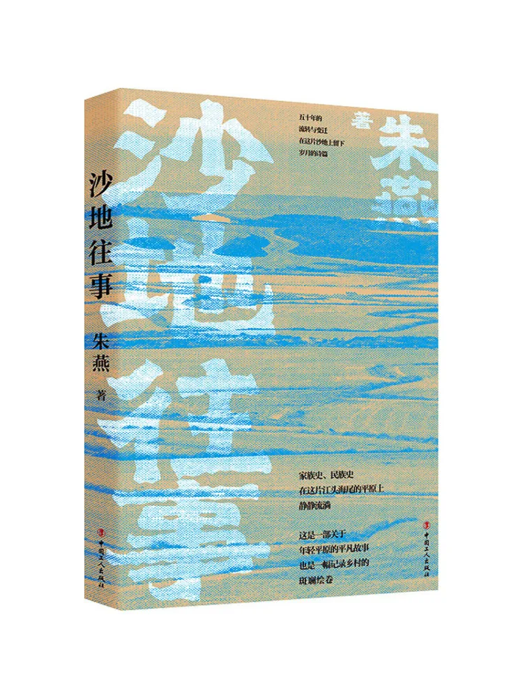 

Книга-Winshare Past Events в песке