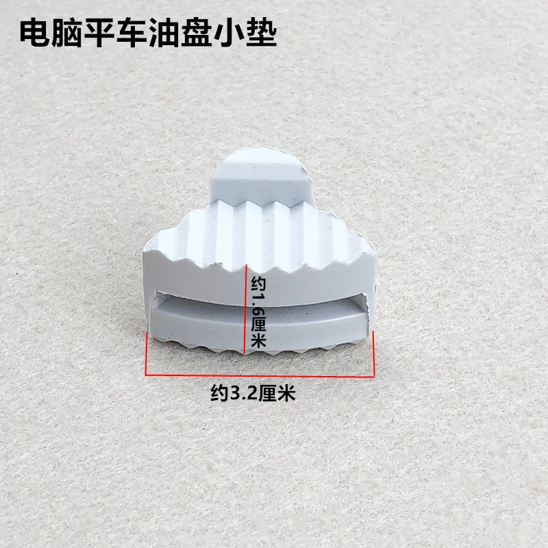 oil pan oil reservoir asm rubber cushion hinge rubber universal lock stitch industrial sewing machine spare parts