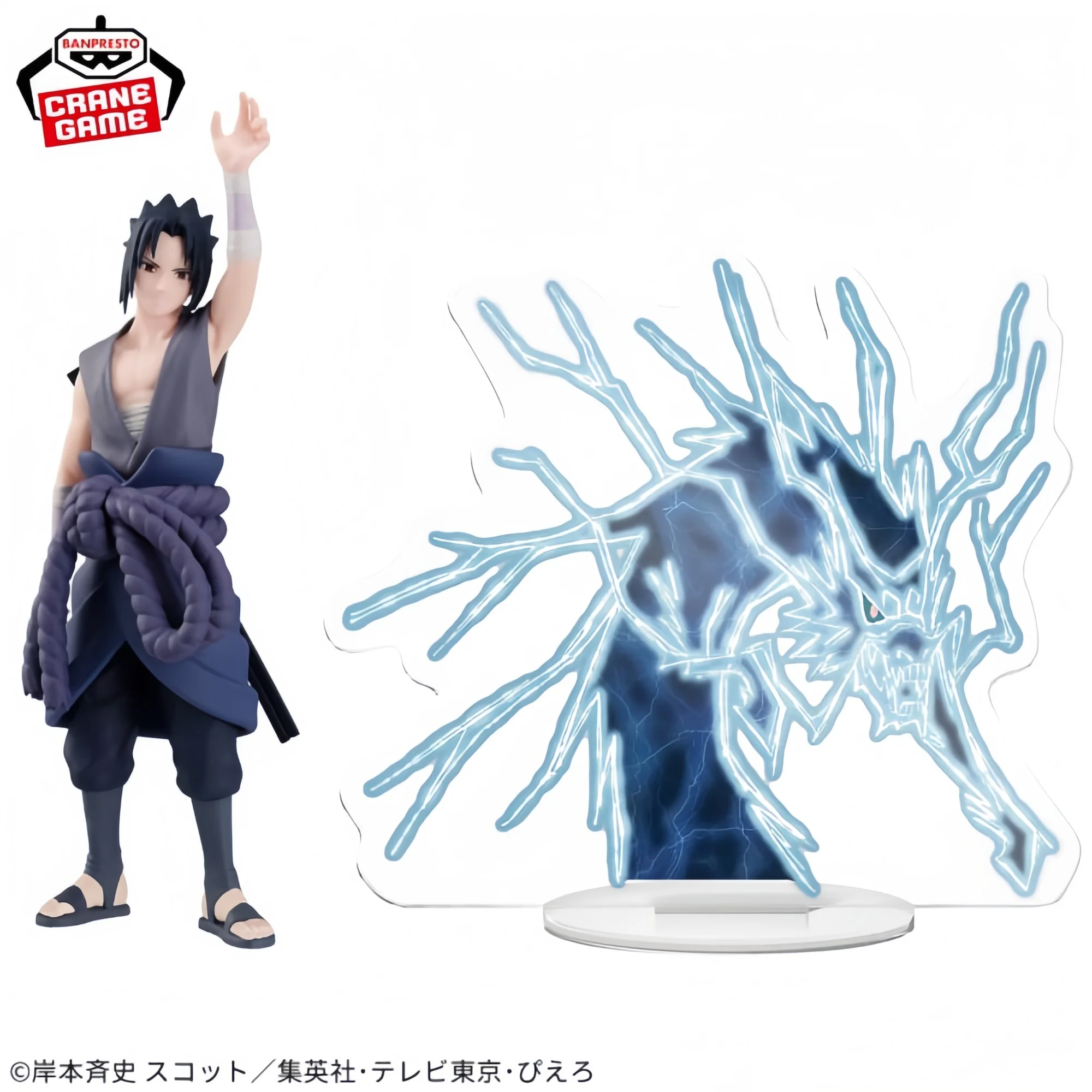 

Bandai Banpresto Uchiha Sasuke Naruto Shippuden 13cm Action Figure - Collectible Anime Lightning Theme Gift with Panel Spectacle