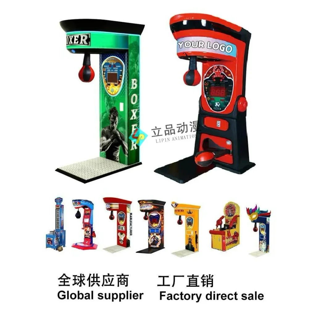 Boxing force measurement game machine commercial coin scan code boxing strength testing device children adult boxing force measu