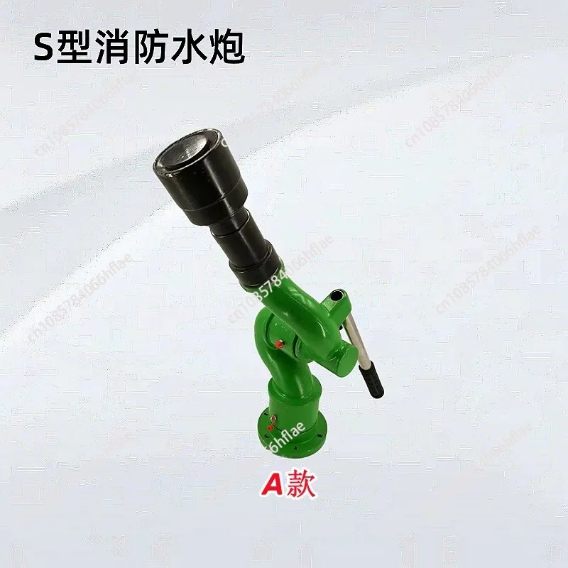 Universal S-Type Water Cannon Nozzle, High Pressure Spray Head for Fire & Sprinkler Truck