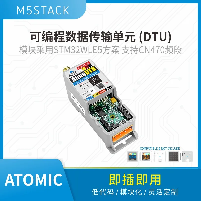 

Официальный модуль передачи данных M5Stack Atom DTU LoRaWAN CN470 с программируемым частотным диапазоном