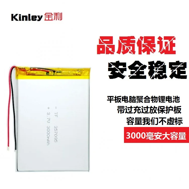 Новый 357095   Литий-полимерный аккумулятор большой емкости Chi T7 общего назначения 3,7 В, 3000 мАч, хороший